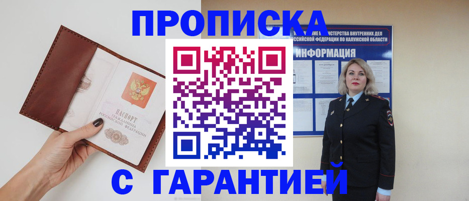 временная регистрация поиск в Новоаннинском