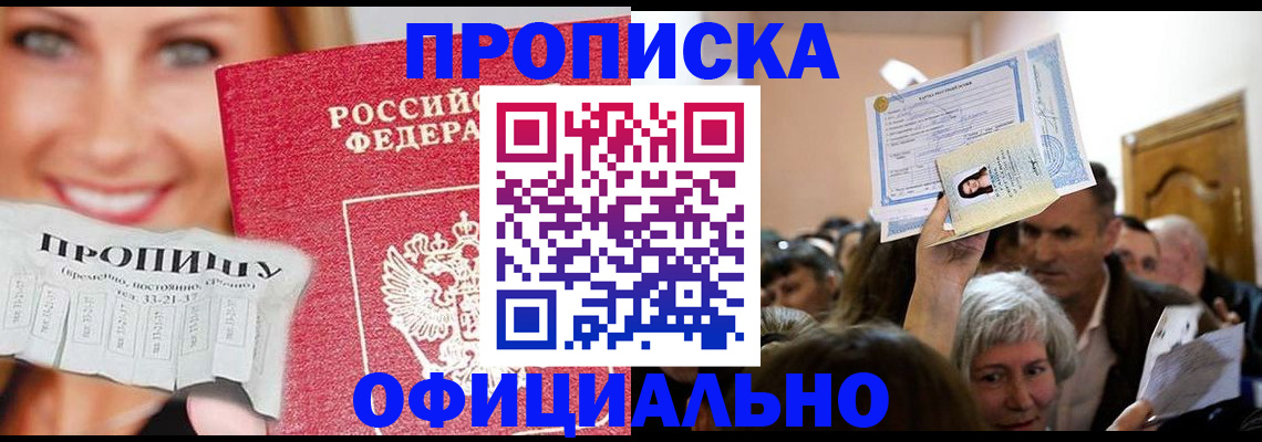 пропишу в квартире в Новоаннинском