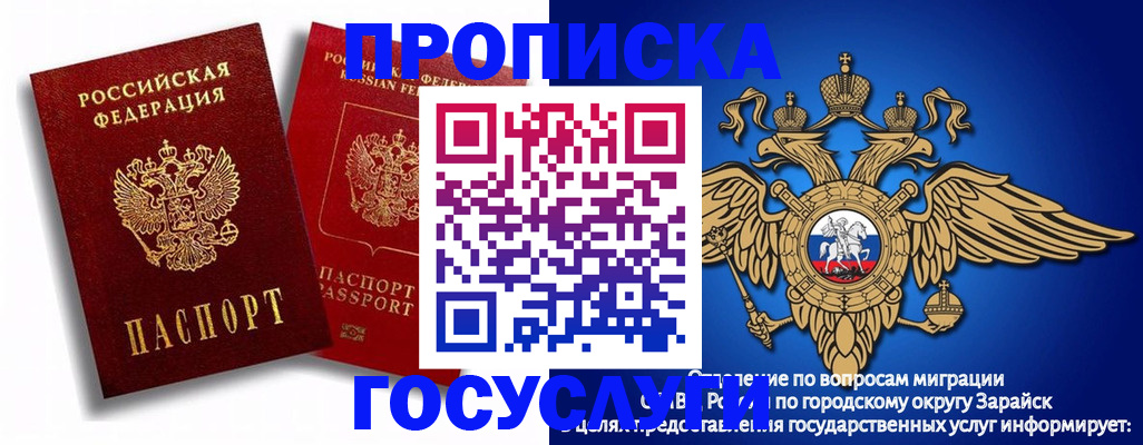 купить прописку в Новоаннинском